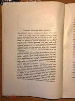 [Демонология. Прозвища евреев. Шаманы] Этнографическое обозрение. 1914 г. ГОДОВОЙ КОМПЛЕКТ.