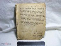 RARE! 18-19 в. ПОВЕСТЬ О СВЯТОМ ГРАДЕ ИЕРУСАЛИМЕ И ПРОЧИХ ОКРЕСТНЫХ СВЯТЫХ МЕСТАХ = С КАРТИНКАМИ