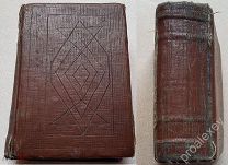 Книга «СЛУЖЕБНИК»! ПЕТРОГРАД, 1916 год! ТРОГИ