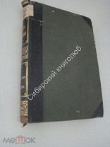 Большая энциклопедия. под редакцией С.Н.Южакова. том 22.