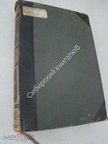 Большая энциклопедия. под редакцией С.Н.Южакова. том 18