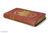 Книга Франция 1896 Зинаида Флерио Bigarrette 55 иллюстраций Розовая библиотека 496