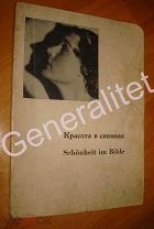 Брошюра фото Красота в снимках Германия 1920 - 1930 -е Фотографии ч/б На русском и немецком языках