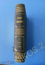 Большая энциклопедия, 7 том. Под ред. С. Н. Южакова. 1896 г. Хорошее состояние! Недорого