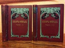 1912 Уайльд Оскар. Полное собрание сочинений Комплект
