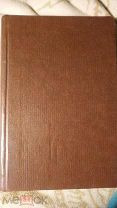ПСИХИАТРИЯ Крафта-Эбинга, 1897, ПРИЖИЗНЕННОЕ издание!