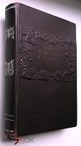 Книга о вкусной и здоровой пище. 1952г.