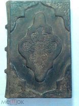 Старообрядческая рукопись. Устав с месяцесловом (соборник на 12 месяцев). Вторая половина 19в.