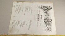 №11 МОДНЫЙ МАГАЗИН 1863 ГОД МОДА ЛИТЕРАТУРА НОВОСТИ РЕДКОСТЬ ОДИН ИЗ ПЕРВЫХ РУССКИХ ЖУРНАЛОВ