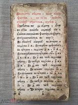 Псалтирь Москва Синодальная типография 1776 год. Большая редкость!
