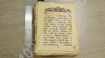 Церковная книга, блок под реставрацию.