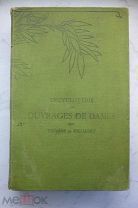 Энциклопедия женских рукоделий Encyclopedie des ouvrages de dames