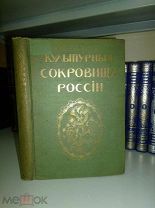 Белов Е. Казань, Кострома, Нижний Новгород. 1913г.
