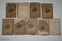 СОБРАНИЕ СОЧИНЕНИЙ В. ТЕККЕРЕЯ. С.-ПЕТЕРБУРГ 1894-1895 гг. 9 томов.!
