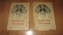 Игнатьев Е. В В царстве Смекалки или Арифметика Для Всех. Книга для семьи и школы.1917 год.