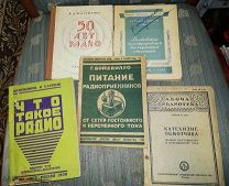 Подборка книг по радио 1920-1930 гг