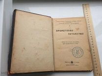 Мордовцев. Прометеево потомство. Роман из истории последних дней независимости Абхазии.