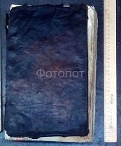 РАСПРОДАЖА Церковный фолиант 1815г. На старослав. языке. Подробности в описании. Всего 1900р