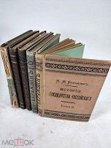 5 старинных книг Н.М. КАРАМЗИН одним лотом