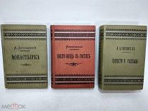 3 Старинные книги в хорошем состоянии, Погорельский, Кохановская, Соллогуб
