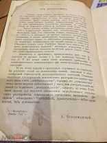 Учебник Крафта-Эбинга 1897г. «Психиатрия»