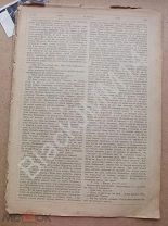 1895 г. Журнал Нива №18 Вологда Александровский детский приют Мариинский Ясли Смотр Марсово поле