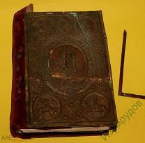 старинная религиозная книга, состояние «ПЛАЧЕВНОЕ» накладки гальваника.размер; 22 Х 17 Х 6 см.