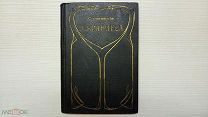 7 книг Собрание сочинений Г.Брандеса. 1906-1914. 5 томов. + 2 тома Мельникова. 1898.