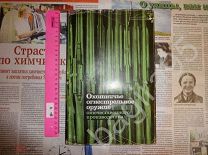 Охотничье огнестрельное оружие отечественного производства. Книга для служебного пользования 1969 г.