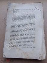 1878 г. Толстой Л.Н. Анна Каренина. Том 2. Первое издание.