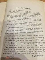 Антикварная книга «Семёна, плоды,всходы» 1891год, К.Тюбефь