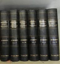 Пушкин А.С. Библиотека великих писателей. Полное собрание сочинений Пушкина. Том 1-6.