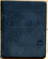 Всекохудожник Скульптура 1929 1932 Ь9103 МЕШВ