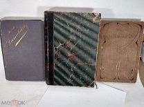3 Старинные книги одним лотом Помяловский, Достоевский, Крылов