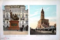 Хромолитография из альбома Гранберг - Памятник Минину-Пожарскому. Сухарева башня, 26х17 см