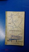 Иллюстрированный ПУТЕВОДИТЕЛЬ по реке Вятке. 1916г.