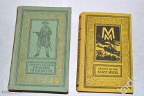 БПиНФ. Рамка: Р.Штильмарк. Наследник из Калькутты. 1958 г. М.Шагинян. Месс-Менд.1956 г.
