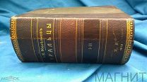 УРАЛЬЦЫ, Железнов. Редкость Старинная книга полное собрание 1910 год редкость.