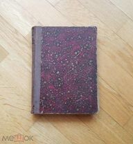 Антикварная книга Мутер «История живописи в 19 веке» том 3, 1902 год