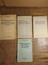 4 методички по поимке шпионов, 30-е годы, партиздат,!
