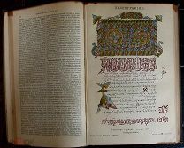 +Дореволюционная букинистика. Энциклопедический словарь. Брокгауз и Ефрон. 44 том. 1897 год.