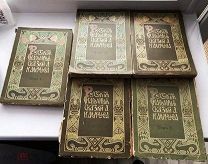 1913 ПОЛНЫЙ КОМПЛЕКТ В ИЗДАТЕЛЬСКИХ ОБЛОЖКАХ Русские народные сказки А. Н. Афанасьева