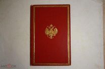 Церемониал о крещении Княжны Анастасии Николаевны С.-Петербург 1901