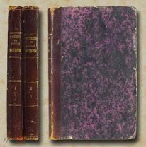 Лоренц Ф. Руководство к всеобщей истории. Две части. 1858 год