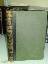 Энциклопедический словарь Брокгауза и Эфрона. 1894 Полутом 3 (том II). Араго-Аутка