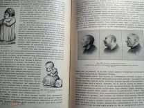 Человек в его прошлом и настоящем.Расы и народности человечества. Том 2. Ф. Биркнера.1914г.!