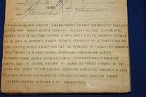 1914г. Телеграмма Телеграф Юбилей композитор А.В. Таскин от Фонтин