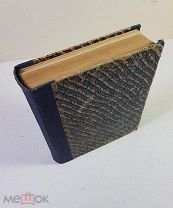 Евдокимов Б.А. подшивка из 6 книг по фотосьёмке за 1925-1927 года автограф Дубасова И.И. Состояние