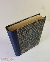Подшивка из 8 книг фото-любителя 1927 год Состояние