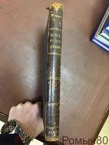 Латкин. История Русского права. Типография спб Тюрьмы.1899 г состояние. редкость!!